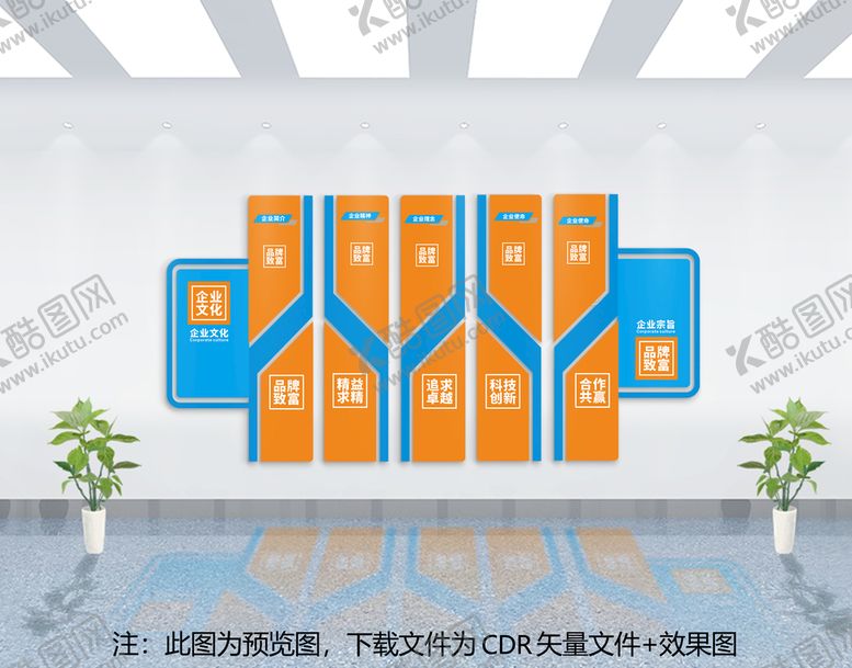 编号：24147511041754341992【酷图网】源文件下载-企业文化墙