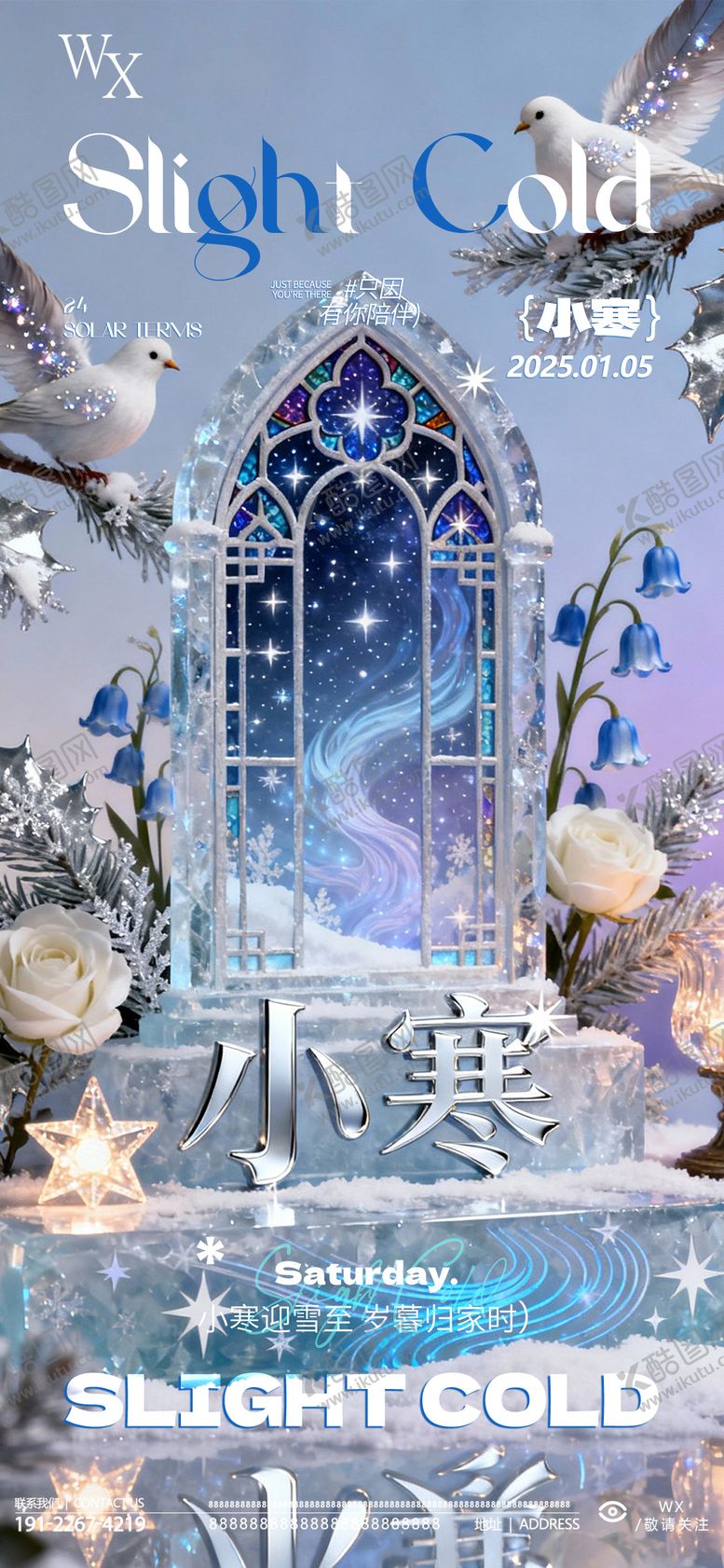 编号：13051101041049438964【酷图网】源文件下载-酒吧小寒海报