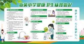 健康卫生从我做起