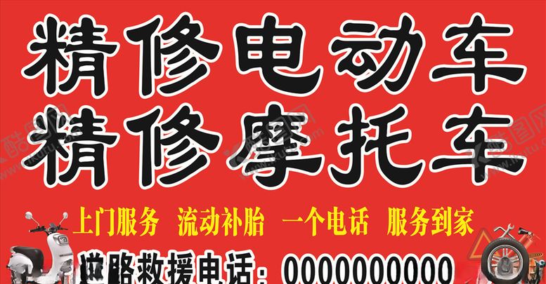编号：85137707140151054764【酷图网】源文件下载-精修电动车