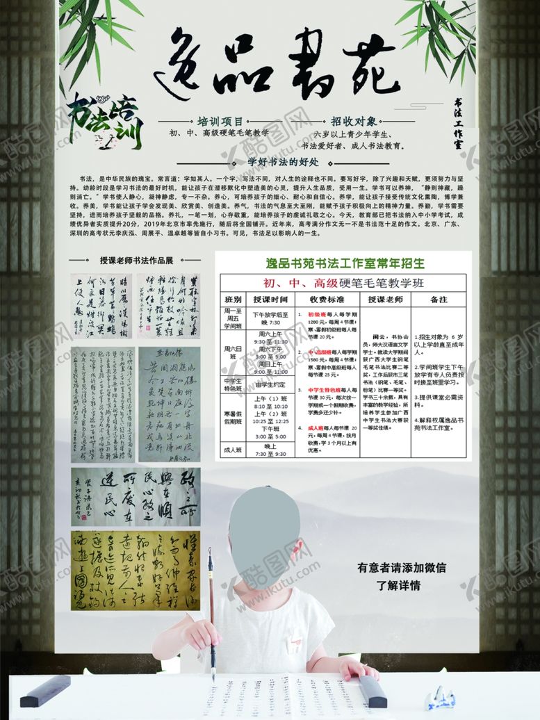 编号：70115307042020541221【酷图网】源文件下载-书法展架海报