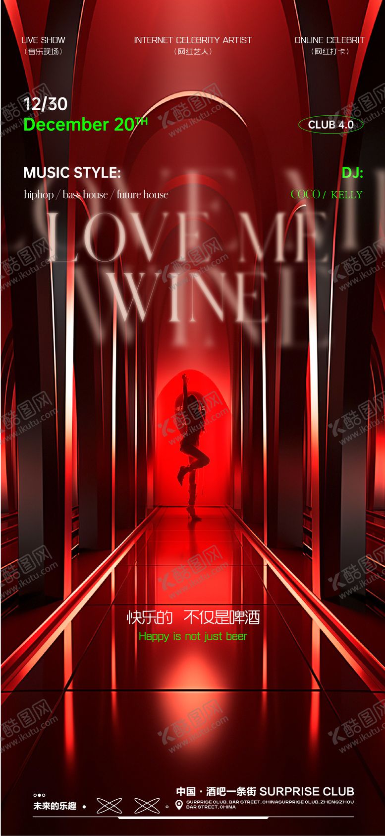 编号：91088801121156069541【酷图网】源文件下载-酒吧夜场海报