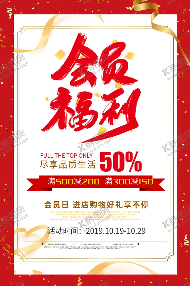 编号：63985009240435129081【酷图网】源文件下载-VIP会员日