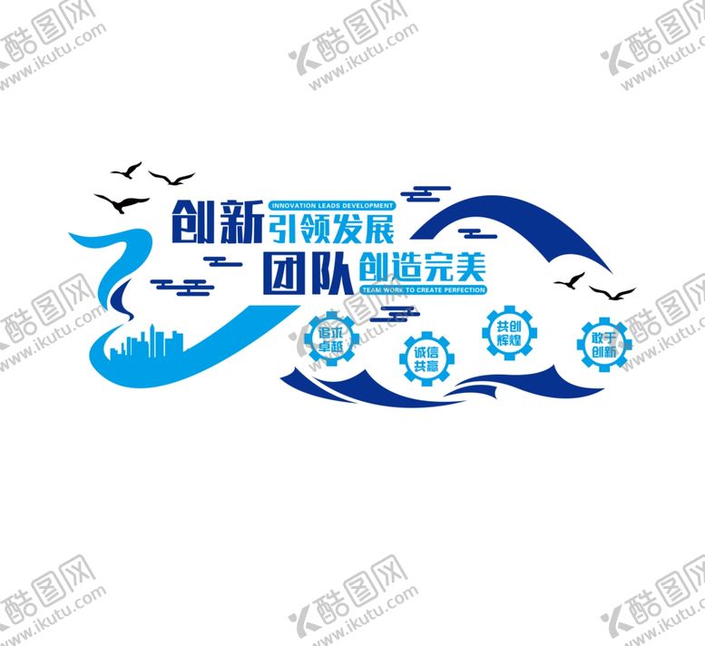 编号：54914602182026136436【酷图网】源文件下载-企业文化墙形象墙标语