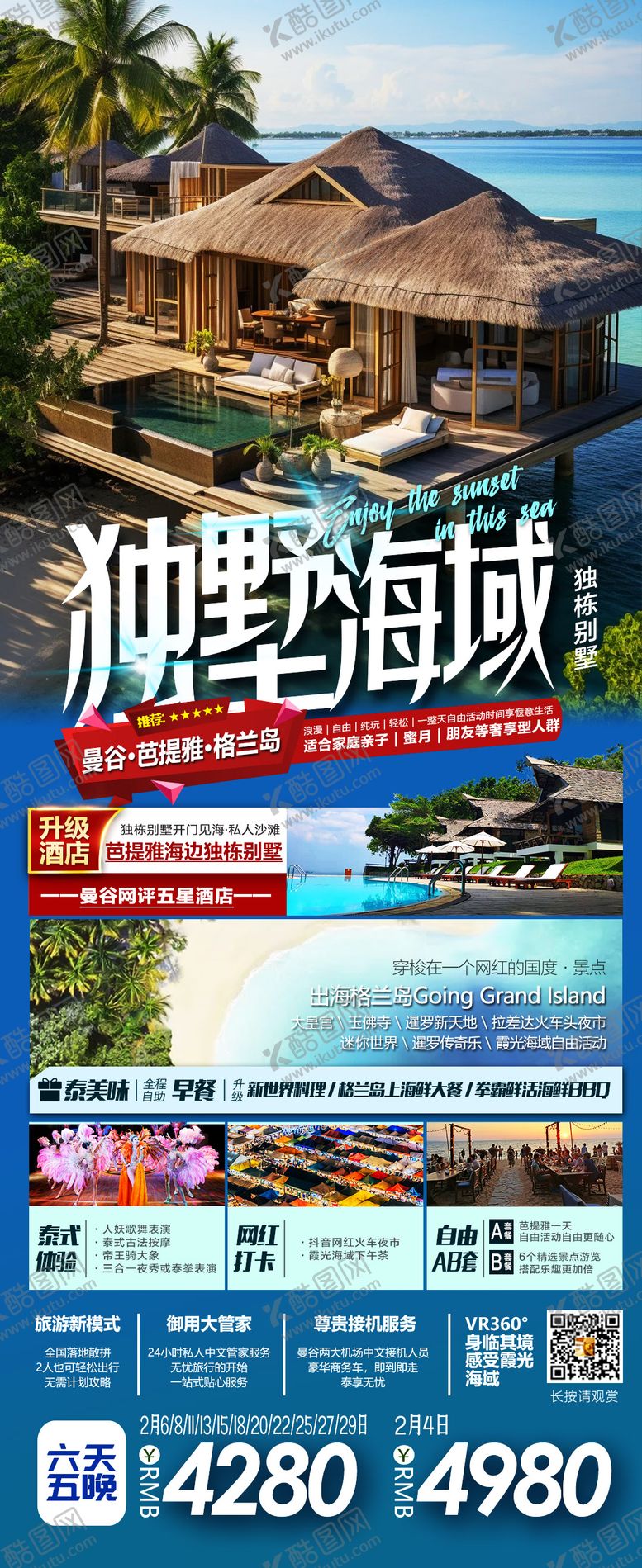 编号：53809706261531031824【酷图网】源文件下载-独墅海域