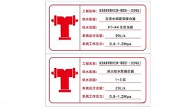 消火栓水泵接合器