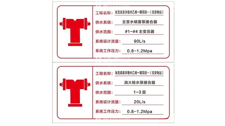 编号：60691912020720358831【酷图网】源文件下载-消火栓水泵接合器