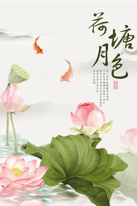 荷塘月色点菜单