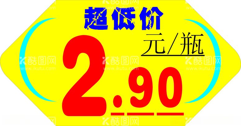 编号：37472912180223323353【酷图网】源文件下载-标签