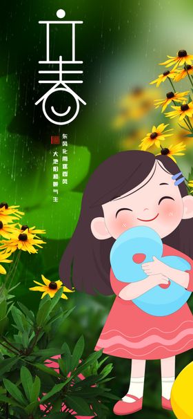 立春时节母女温馨相拥