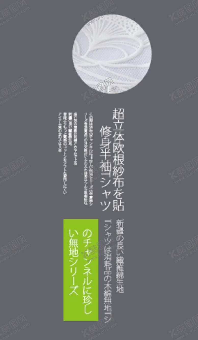 编号：59463709141424249715【酷图网】源文件下载-日系文字