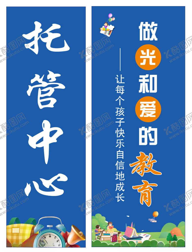 编号：27400802180614018775【酷图网】源文件下载-托管中心海报