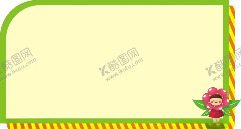 编号：50592312261951274502【酷图网】源文件下载-小清新边框