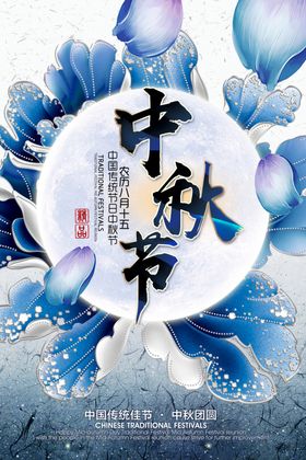 中秋佳节医美钜惠海报长图