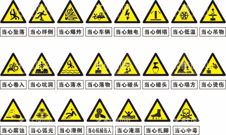 编号：18189011200408177362【酷图网】源文件下载-工地安全标识牌