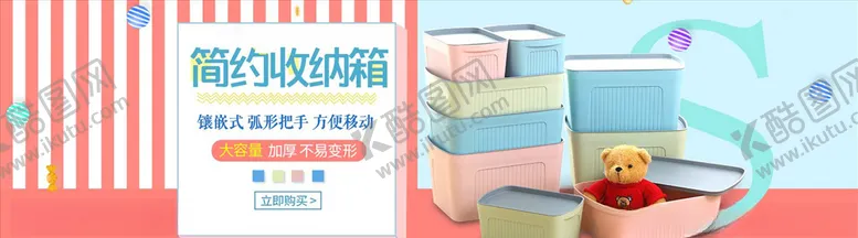 编号：45137405030712565336【酷图网】源文件下载-日用品促销