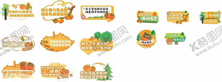 编号：51072310161103356888【酷图网】源文件下载-手举牌