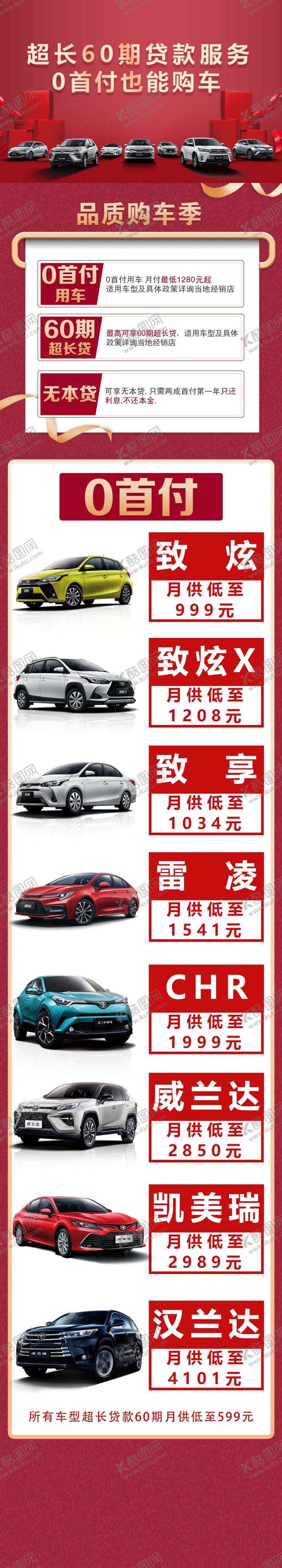 编号：22045712101528283705【酷图网】源文件下载-购车朋友圈