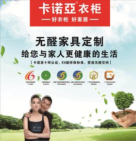 卡诺亚广告