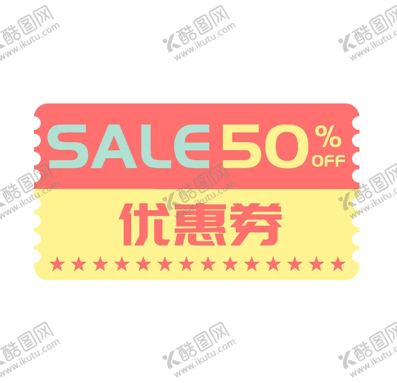 编号：77708406302307027464【酷图网】源文件下载-淘宝优惠券