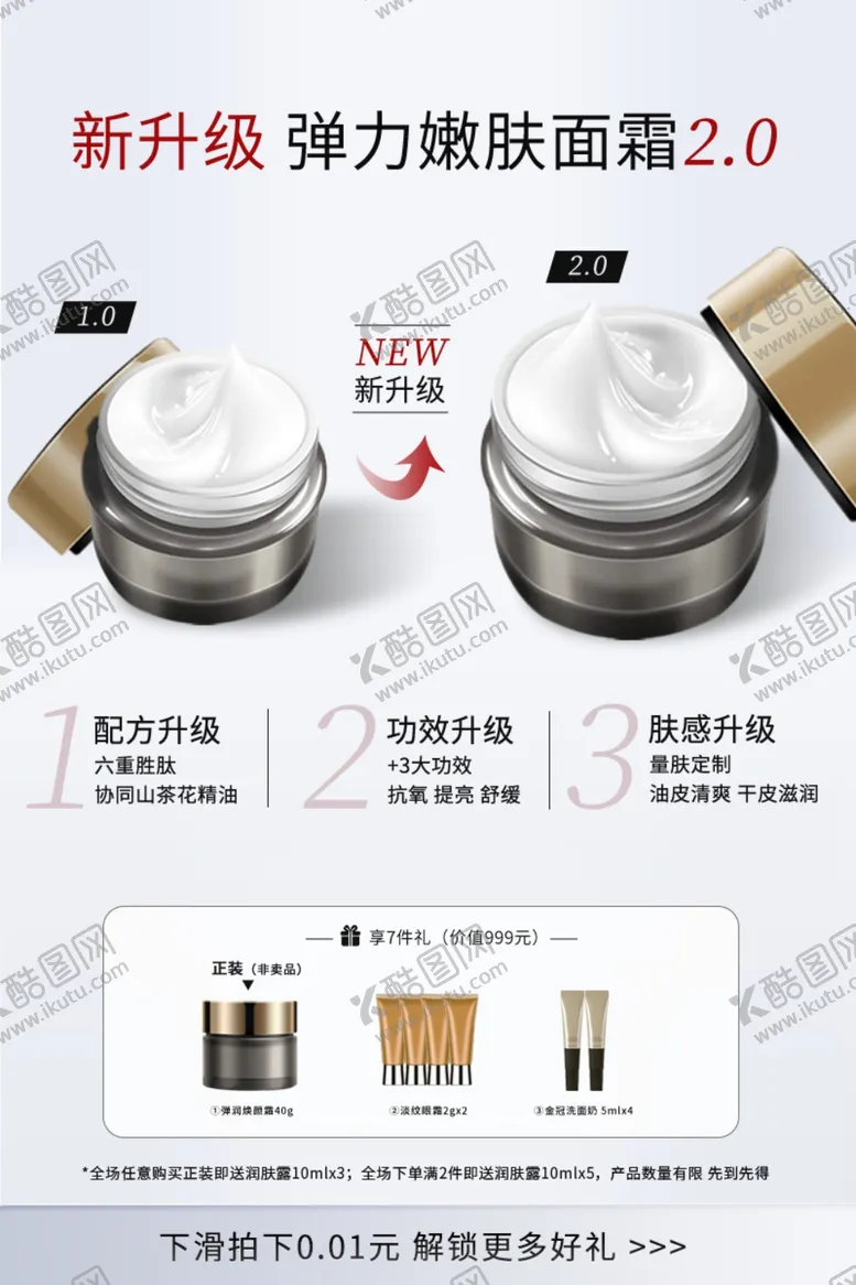 编号：95803201170011447612【酷图网】源文件下载-轻奢美妆护肤品直通车