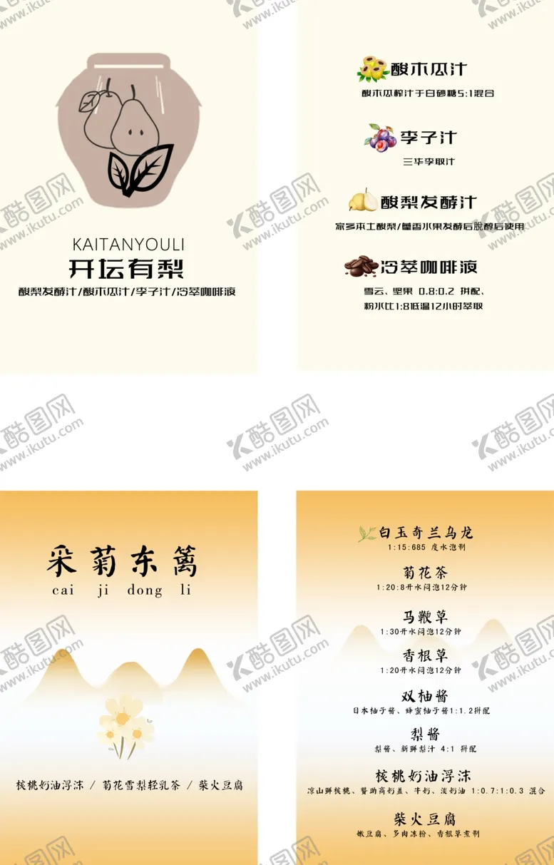 编号：96070301302222233527【酷图网】源文件下载-卡片一套