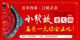 小龙坎