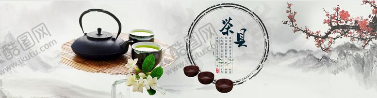 编号：84657109221218112589【酷图网】源文件下载-茶具
