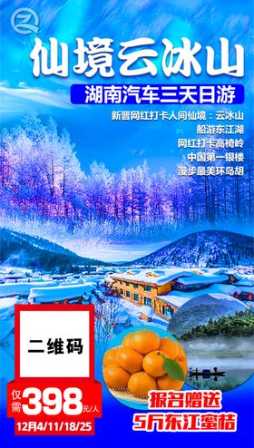 旅游