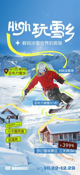 雪地滑雪者的精彩瞬间