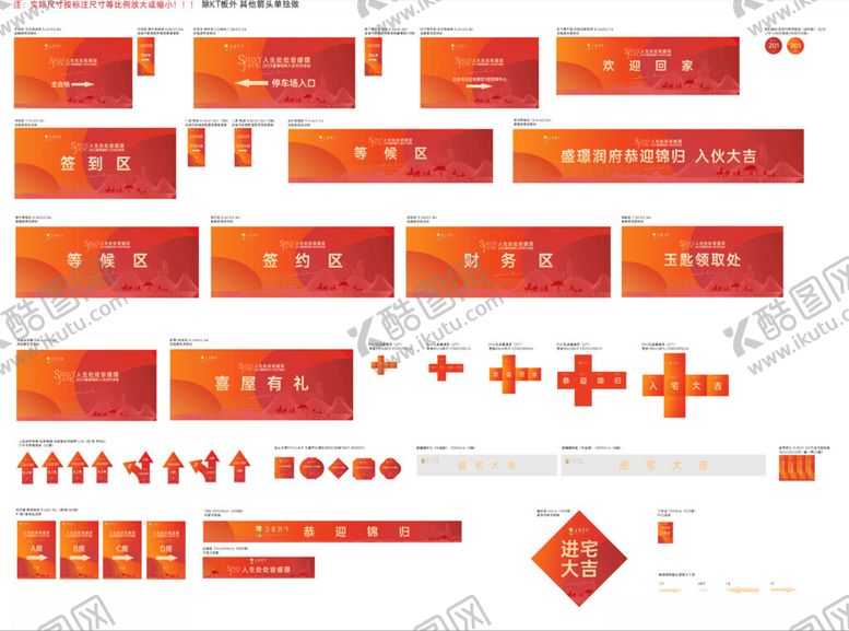 编号：66145701192118058883【酷图网】源文件下载-地产延展