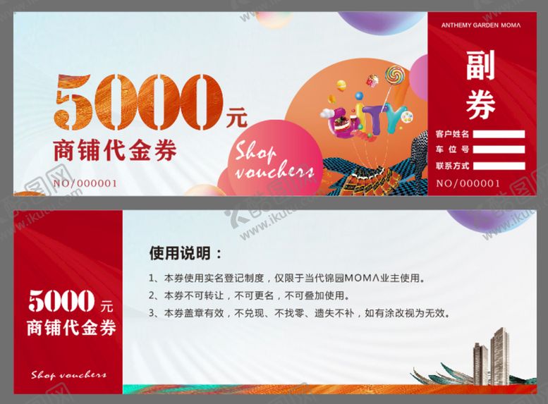 编号：38525501140307413448【酷图网】源文件下载-抽奖卷  里含4份