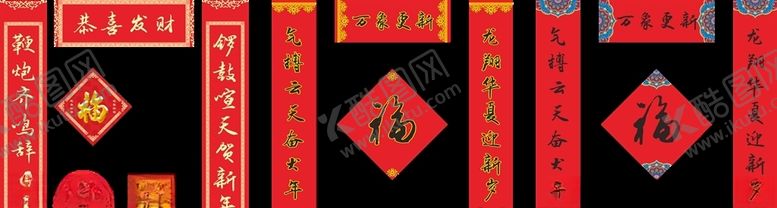 编号：29677905090822206915【酷图网】源文件下载-新春对联