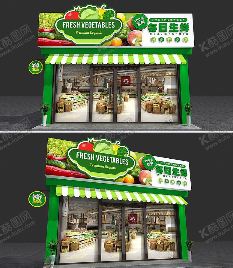 编号：57527205041354576626【酷图网】源文件下载-生鲜门头