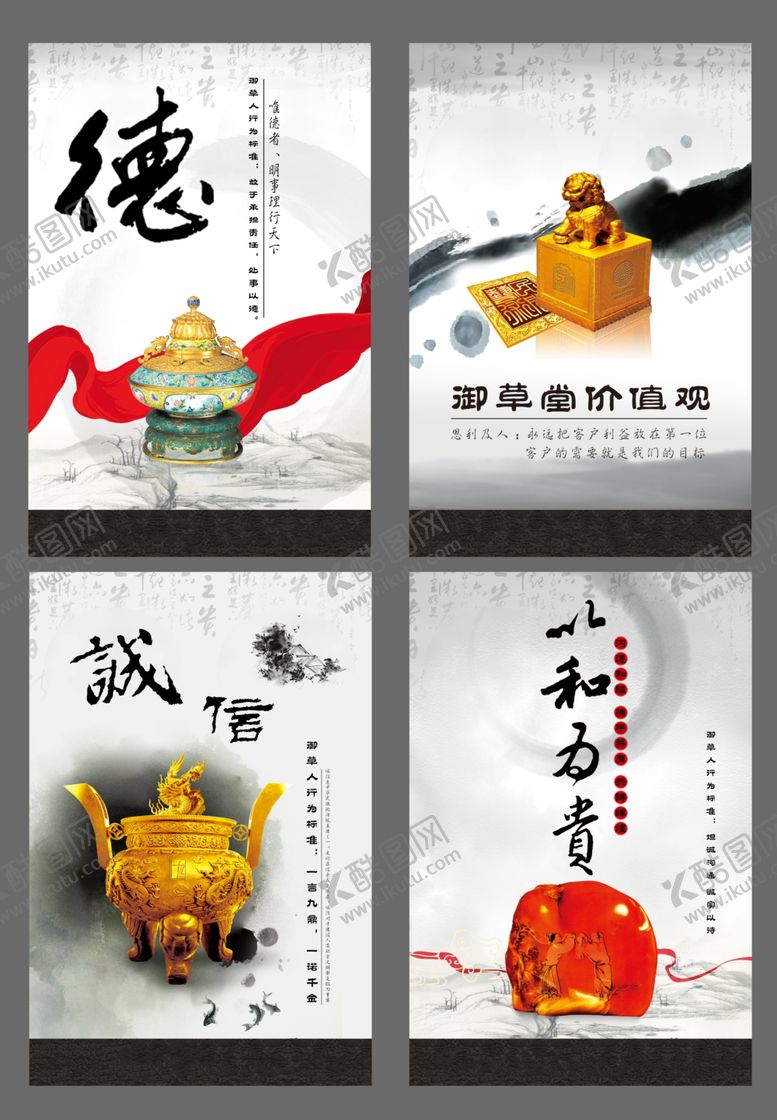 编号：53524007070150351733【酷图网】源文件下载-企业文化