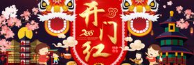 鼠年海报