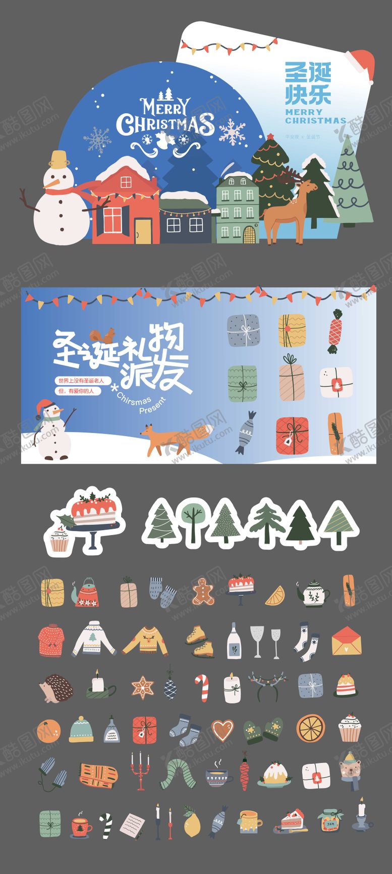 编号：42068211170213353160【酷图网】源文件下载-卡通圣诞主题美陈