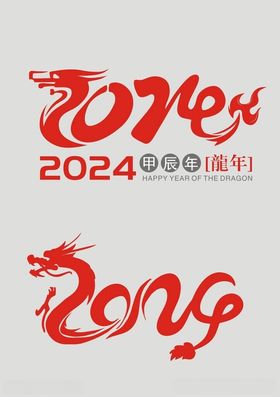 2024矢量标题字