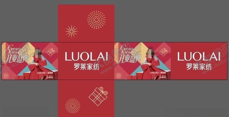 编号：70913710212217401631【酷图网】源文件下载-抽奖箱