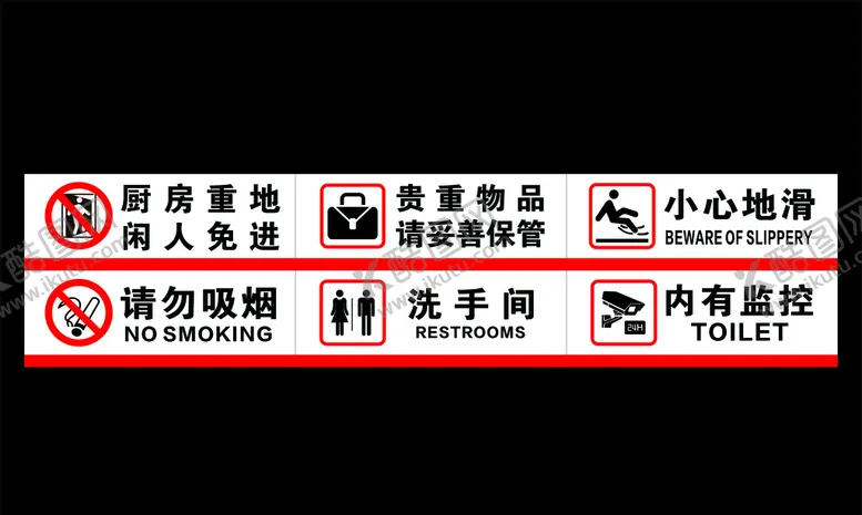 编号：23444504300717193299【酷图网】源文件下载-餐馆酒店门牌