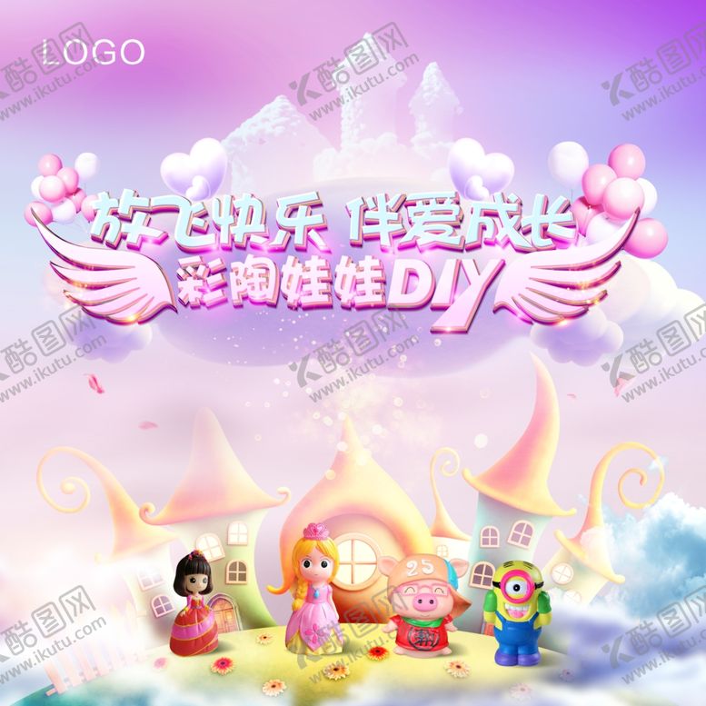 编号：20508609271703562684【酷图网】源文件下载-儿童节