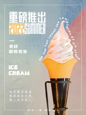 冰淇淋