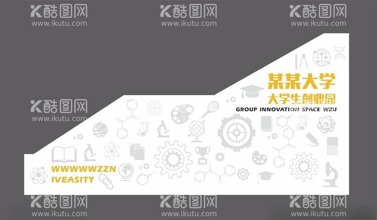 编号：76237011281834195996【酷图网】源文件下载-大学生创业园楼梯文化墙