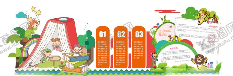 编号：43655806300247555921【酷图网】源文件下载-儿童乐园场景插画设计
