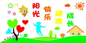 学校文化墙