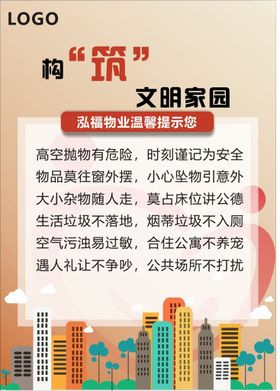 编号：81561210221237562216【酷图网】源文件下载-构筑文明家园提示