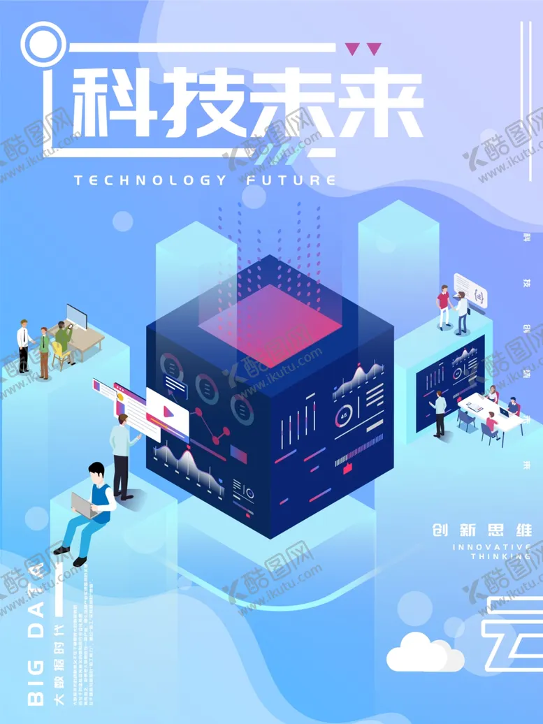 编号：23589605062319073982【酷图网】源文件下载-科技未来