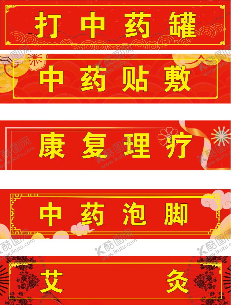 编号：54324311190953264378【酷图网】源文件下载-中药药店车贴