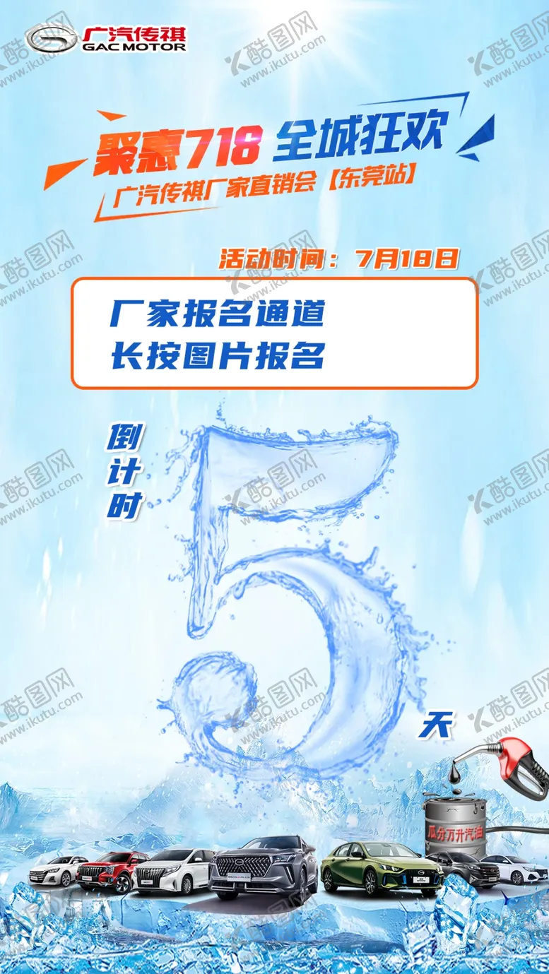 编号：69151401292017357133【酷图网】源文件下载-倒计时5