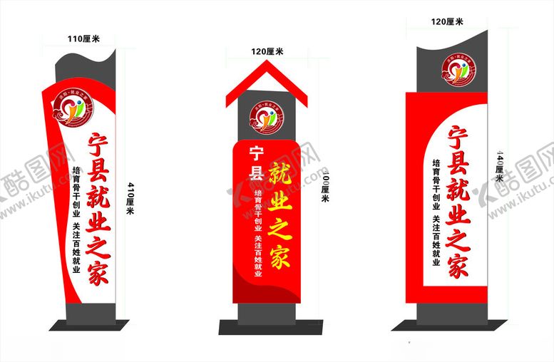 编号：78589512191245336023【酷图网】源文件下载-标牌